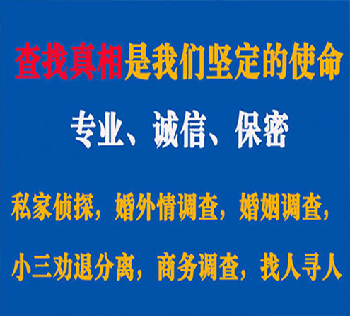 关于五河智探调查事务所